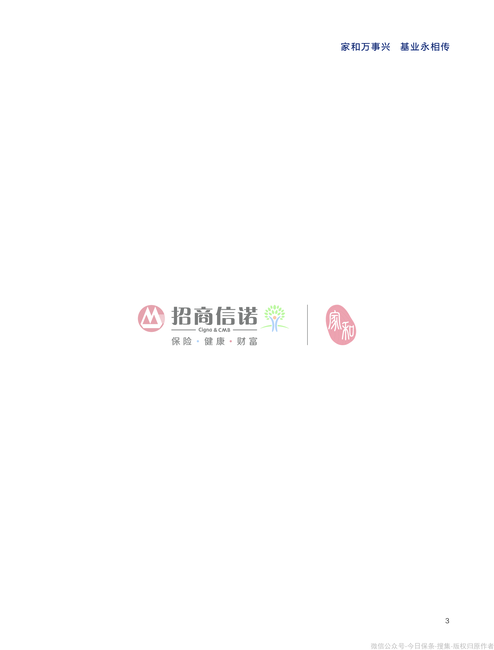 胡润百富:2021中国高净值人群健康投资白皮书